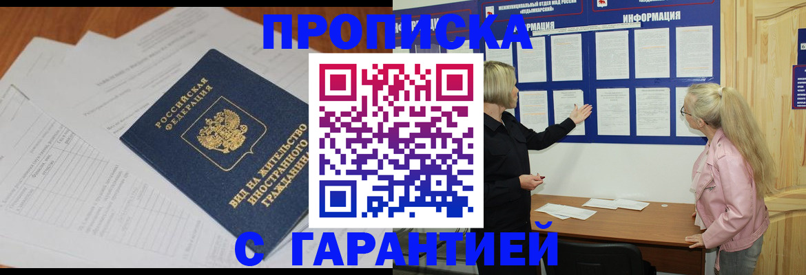 где прописаться в Заводоуковске