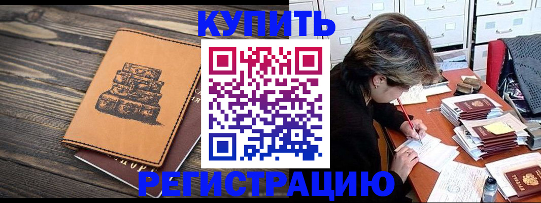 прописка законно в Заводоуковске