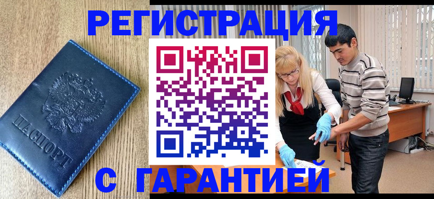 прописка иностранных граждан в Заводоуковске