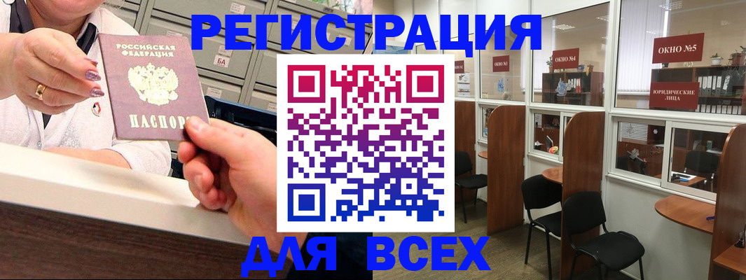 временная регистрация купить в Заводоуковске